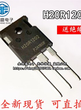 H20R1202代替H20R1203 20A 1200V IGBT电磁炉功率管H20R120三极管