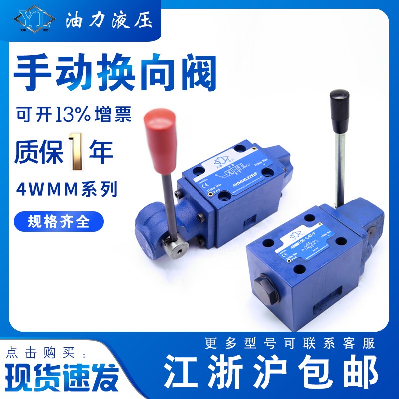手动阀4WMM6E-50/F(带定位器) 4WMM6E50B复位/4WMM10E/16E/10J