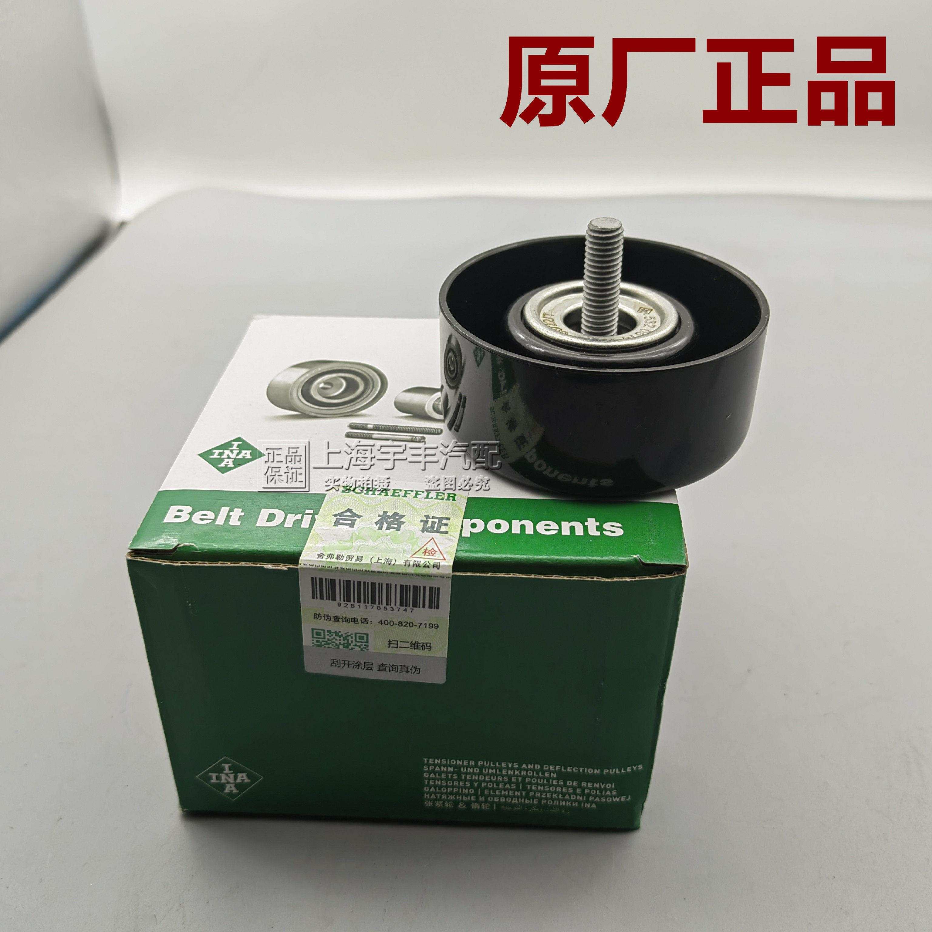 别克新君威新君越迈锐宝科帕奇GL8发电机皮带惰轮涨紧轮过渡原厂