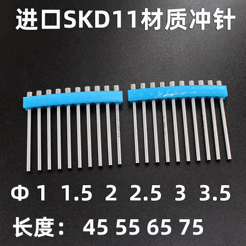 进口SKD11T形冲针1 1.5 2 2.5 3 3.5*45*55*65*75模具冲孔冲头