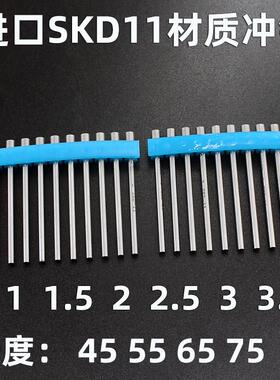 进口SKD11T形冲针1 1.5 2 2.5 3 3.5*45*55*65*75模具冲孔冲头