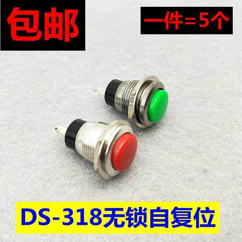 5个10元小型按钮开关2DS