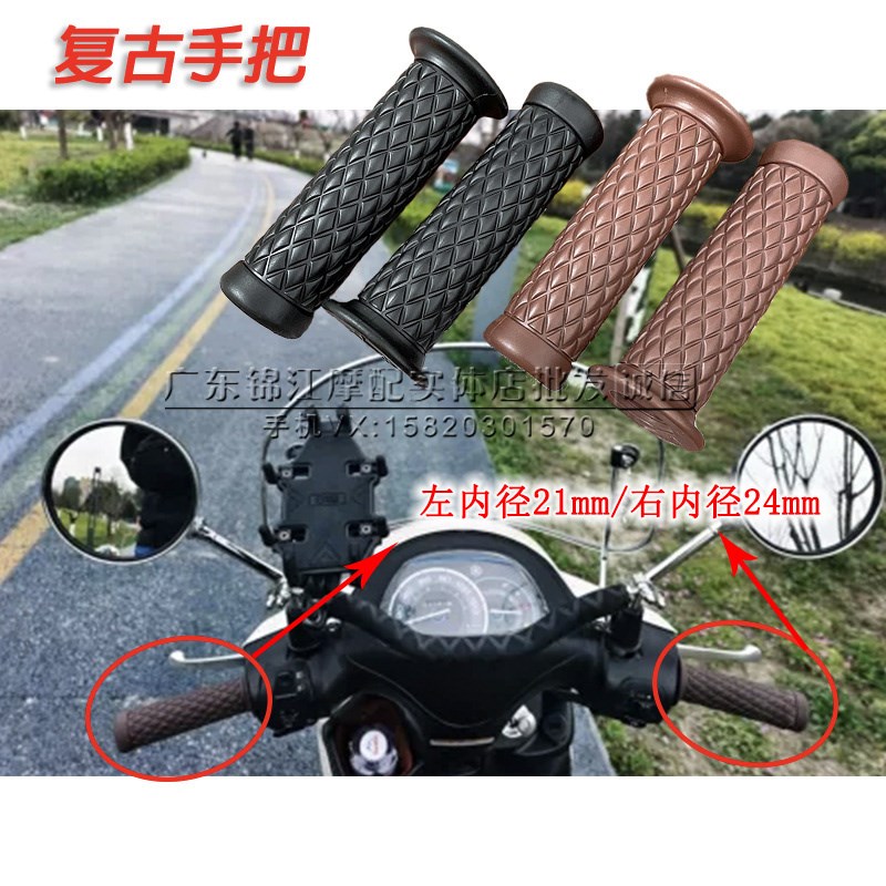 CB400哈雷883 CG125太子棍王鑫源400摩托车改装复古手把胶手把套