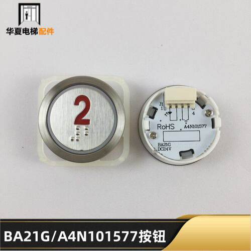 蒂森电梯按钮A4J101576B