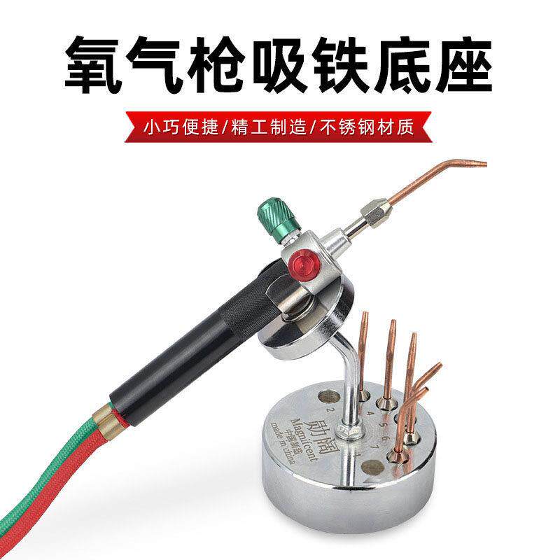 小焊枪底座氧气枪底座手动吸铁架台湾氧气枪底座首饰打金工具火吹