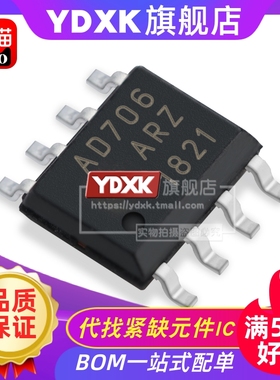 天猫 AD706ARZ AD706JRZ  AD706  JR  AR放大器IC 贴片 SOP-8