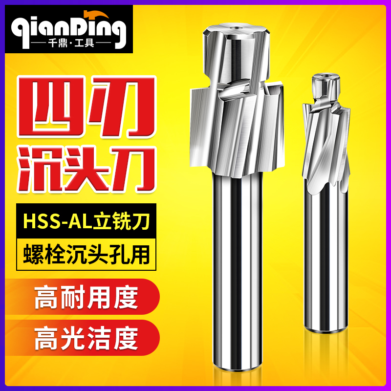 沉头铣刀M3锪钻M4平底M5沉头孔M8钻M6刀具M12螺丝M10沉孔螺栓拔头