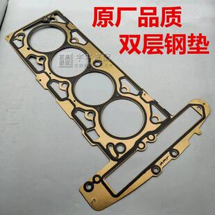 适用于别克君越新君威新GLS8陆尊2.42.0气缸床汽缸床汽缸盖垫原厂