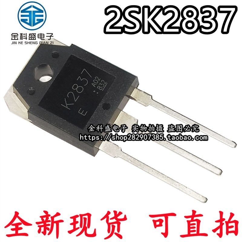 全新现货2SK2837 K2837场效应管MOS管电焊机常用维修配件20A 500V