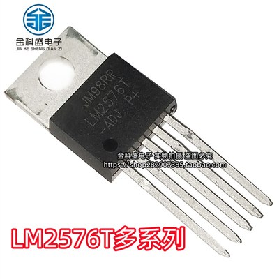 LM2576 LM2576T-5.0V/3.3V/12V/ADJ 直插TO-220-5 稳压降压器芯片