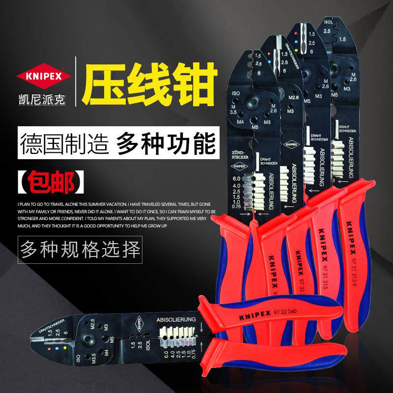 凯尼派克 KNIPEX 多功能压线钳 简易压接钳 剪切剥线德国进口端子