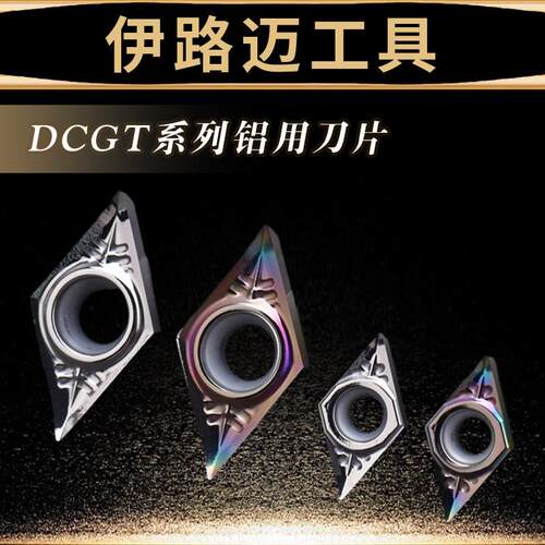 DCGT07020438铜铝用数控