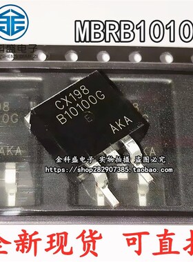 全新现货 MBRB10100CT 肖特基二极管 10A 100V贴片TO-263 B10100G