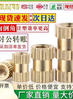 M2注塑铜螺母M3铜镶件M2.5滚花螺母M4通孔/盲孔/英制铜花母M5M6M8