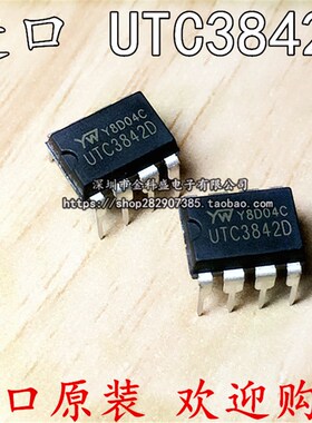 直插 进口全新原装 UTC3842D UC3842 电源芯片IC DIP-8