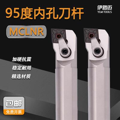 95度内孔刀杆MCLNR/L弹簧