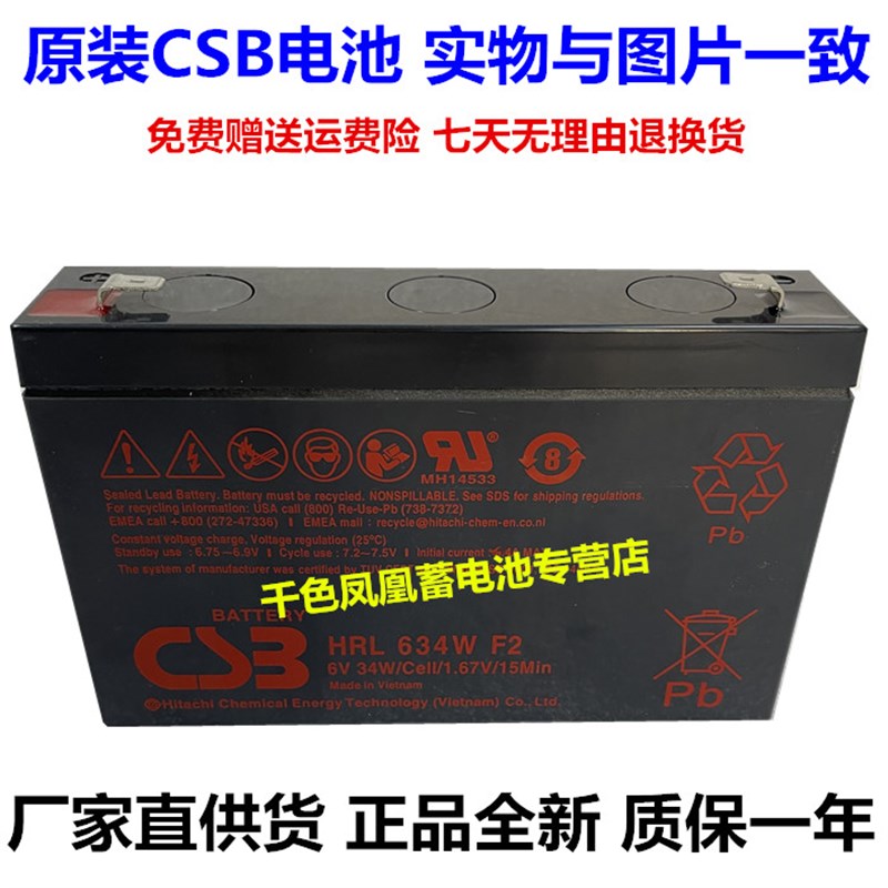 促销原装CSB蓄电池 HRL634WF2 6V34W UPS电源 通信服务器电源电池