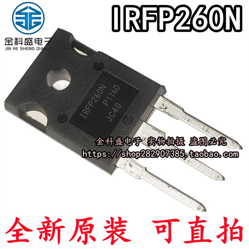 原装进口全新 IRFP260N IRFP250N IRFP450 IRFP460 场效应管 PBF