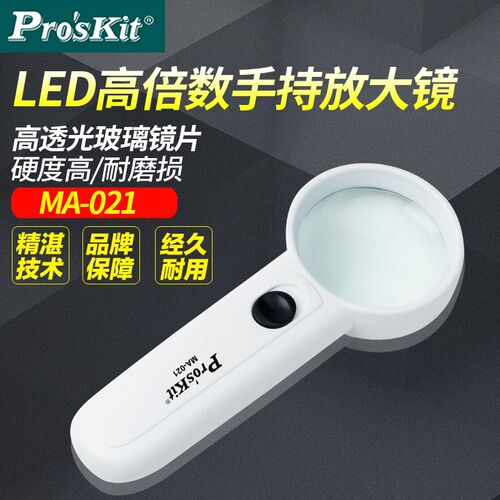 台湾宝工高倍数手持扩放大镜带灯老人阅读.35倍 MA-021带 LED