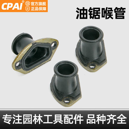油锯进气喉管进气软管伐木锯进气嘴进气管铜环圈52/58/59油锯通用