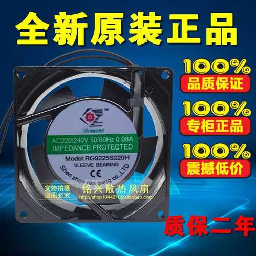 Rengang RG9225S220H 9.2CM RG11025B220H 11CM 220V 散热风扇