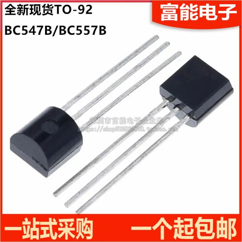 全新现货BC547 BC547B BC557B TO-92小功率三极管(50个)