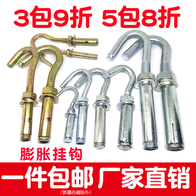 膨胀螺丝挂钩6mm钩子吊勾螺栓铁胀塞管拉爆钩带钩吊钩M6M8 10 M12