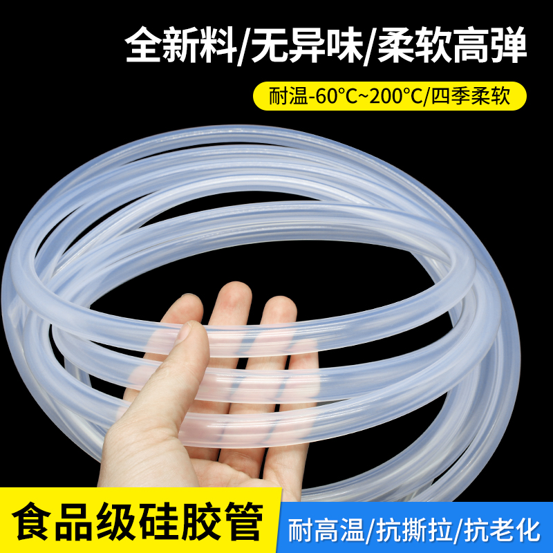 透明矽胶管食品级耐高温矽胶软管水管2/4/8/12/16/20/25mm