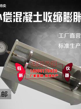 HSP-355型补偿混凝土收缩蓬胀仪混凝土补偿收缩蓬胀仪 比长仪
