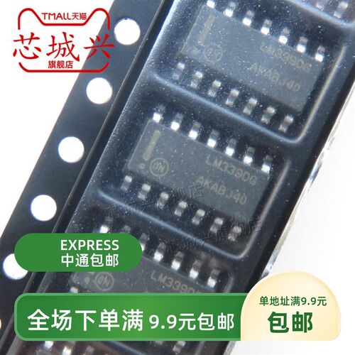 全新LM339DR2G 运算放大器芯片 SOP-14贴片 原装现货 可直拍