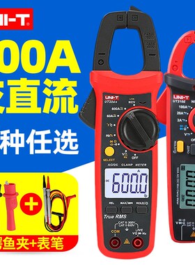 优利德钳形表UT204+数字万用表电流电阻交直流高精度防烧毫安表