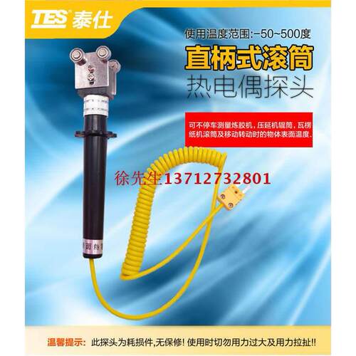 (台湾原装)TES耐磨型转
