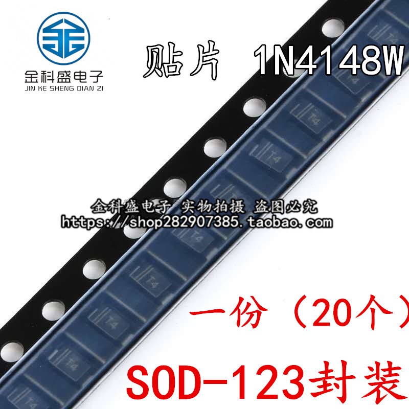全新 贴片 1N4148W 1206 SOD-123封装 丝印T4 开关二极管 20只