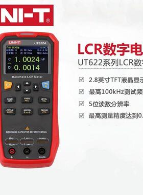 优利德UT622A/C/E手持式LCR数字电桥 高精测量电阻电感电容筛选表