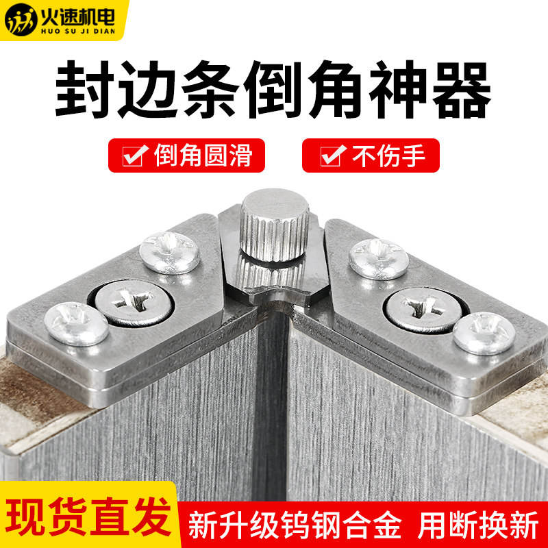 木工封边条修边刀修边神器封边专用修边刀免漆板生态板封边皮刮刀图片