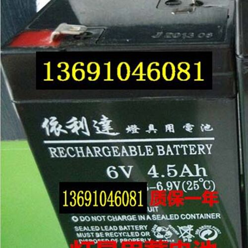 依利达YD9000LED探照灯6V6.5AH 4.5AH电瓶免维护蓄电池可充电