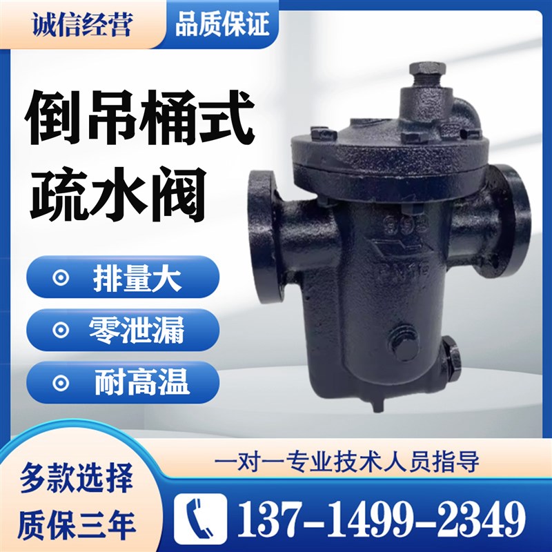 疏水阀台湾DSC高温蒸汽991981992大排量法兰浮球式dn25自动疏水器