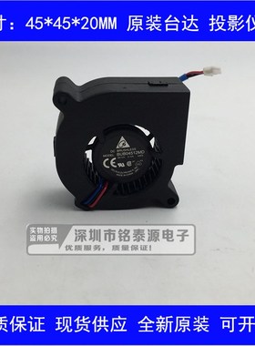 全新原装台达 BUB04512MD 4.5厘米 4520 12V0.11A 投影仪散热风扇