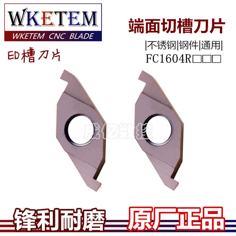 数控端面切槽刀片不锈钢ED槽刀FC1604R100 300外圆割刀粒特惠包邮