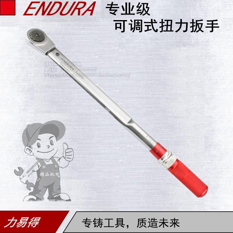 力易得专业级可调式扭力扳手1/2 E0926铬钒合金钢 公制