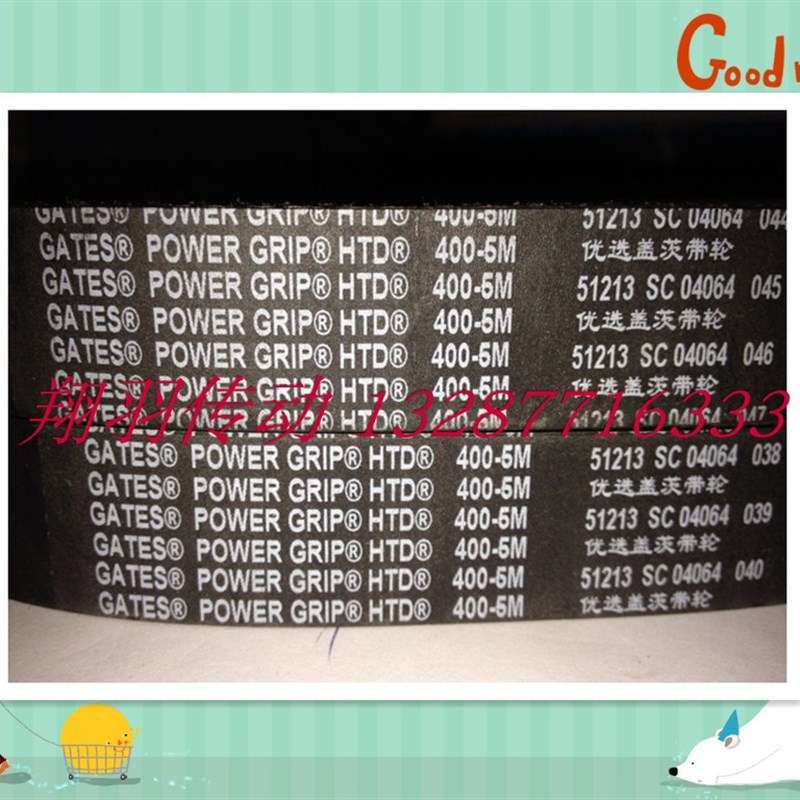 美国盖茨GATES同步带HTD275 280 285 295 300 305 310 320 325-5M