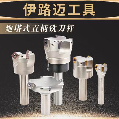 炮塔式直柄铣刀盘APMT16