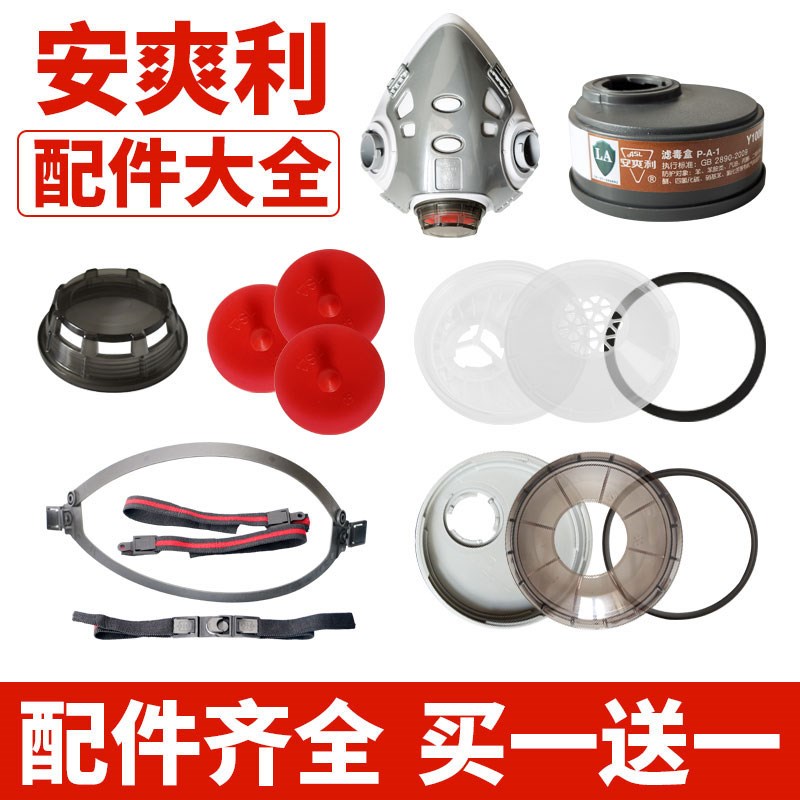 防尘口罩配件安爽利塑料头带呼吸阀进气阀片308防尘口罩吸汗套图片