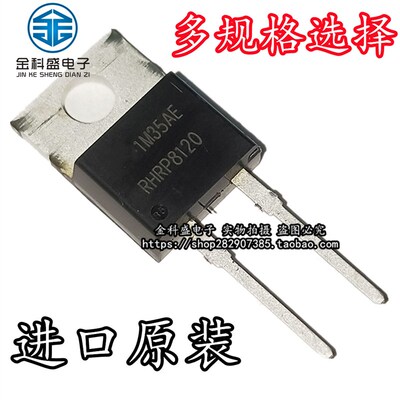 RHRP 860 1560 3060 8120 15120 30120 全新原装进口快恢复二极管