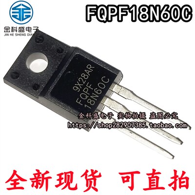 全新原装进口 FQPF18N60 FQPF18N60C 18NM60N 18N60 直插TO-220F