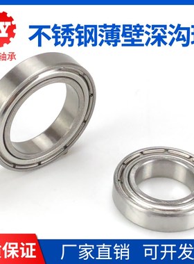 不锈钢深沟球轴承S61908ZZ/61909ZZ S6910/6911/6912/6913/6914ZZ