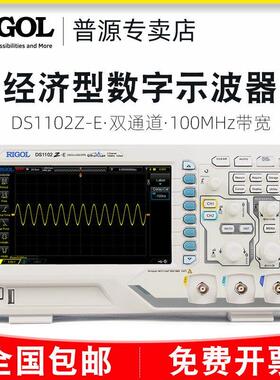 RIGOL普源示波器DS1102Z-E/DS1202E-Z双通道数字示波器100MHZ/200