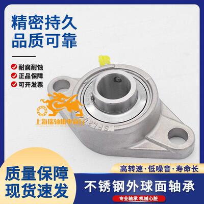 不锈钢外球面菱形带座轴
