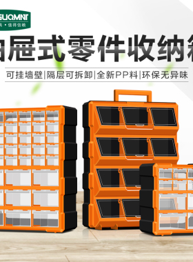 物料收纳抽屉式透明塑料零件盒组合式高分类柜收纳箱电子元件盒