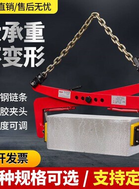石材夹具吊钳路沿石搬运安装工具吊装神器大理石夹子水泥石板夹具